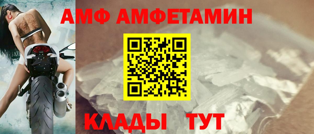 Амфетамин  Вход с VPN  Йошкар-Ола  ссылка на мегу ссылки  Амфетамин Розовый 