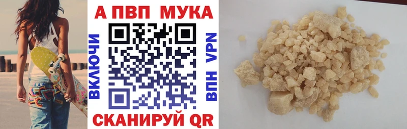 A PVP Соль  Йошкар-Ола 