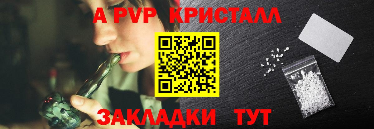 Альфа ПВП Соль  что такое   APVP кристаллы  Йошкар-Ола  Вход с VPN 