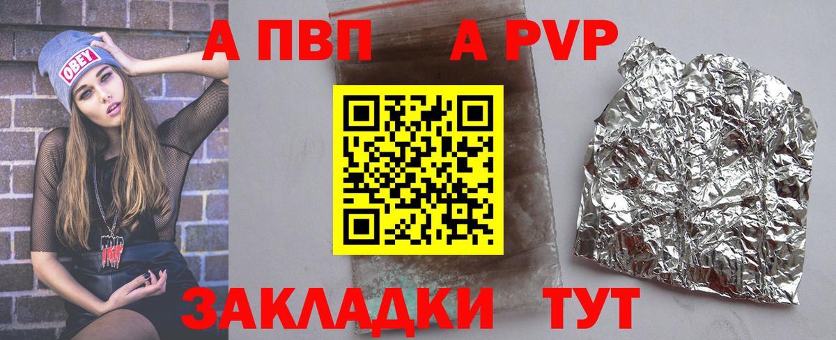 Alfa_PVP Crystall Йошкар-Ола