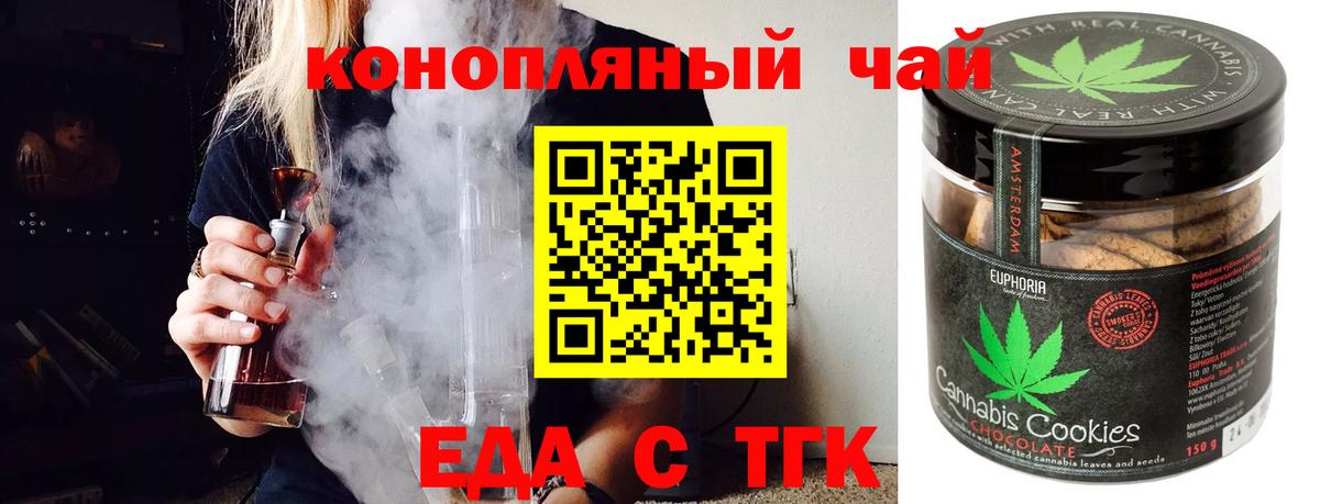 Cannafood марихуана  Йошкар-Ола 