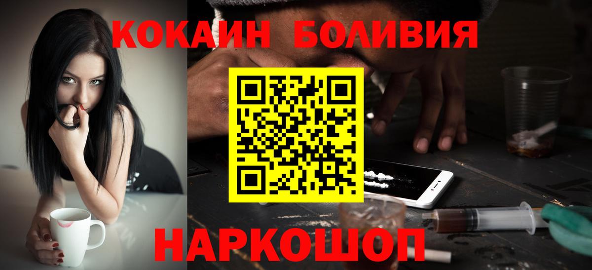 Cocaine FishScale Йошкар-Ола
