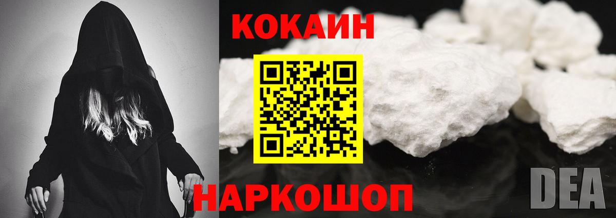 Кокаин Боливия Йошкар-Ола