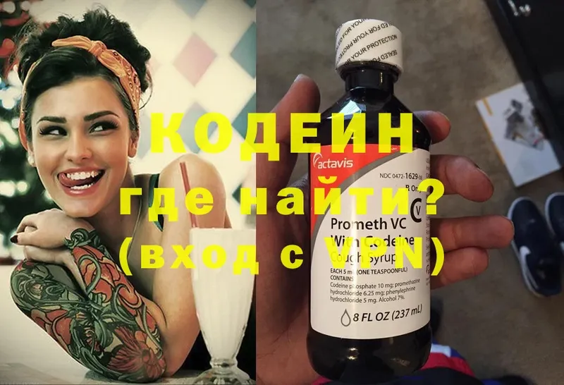 Кодеин Purple Drank  Йошкар-Ола 