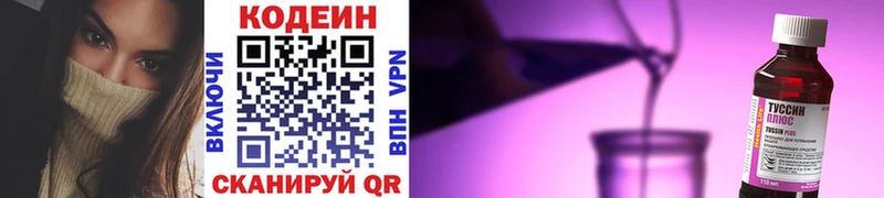 ссылка на мегу зеркало  Йошкар-Ола  Codein напиток Lean (лин) 