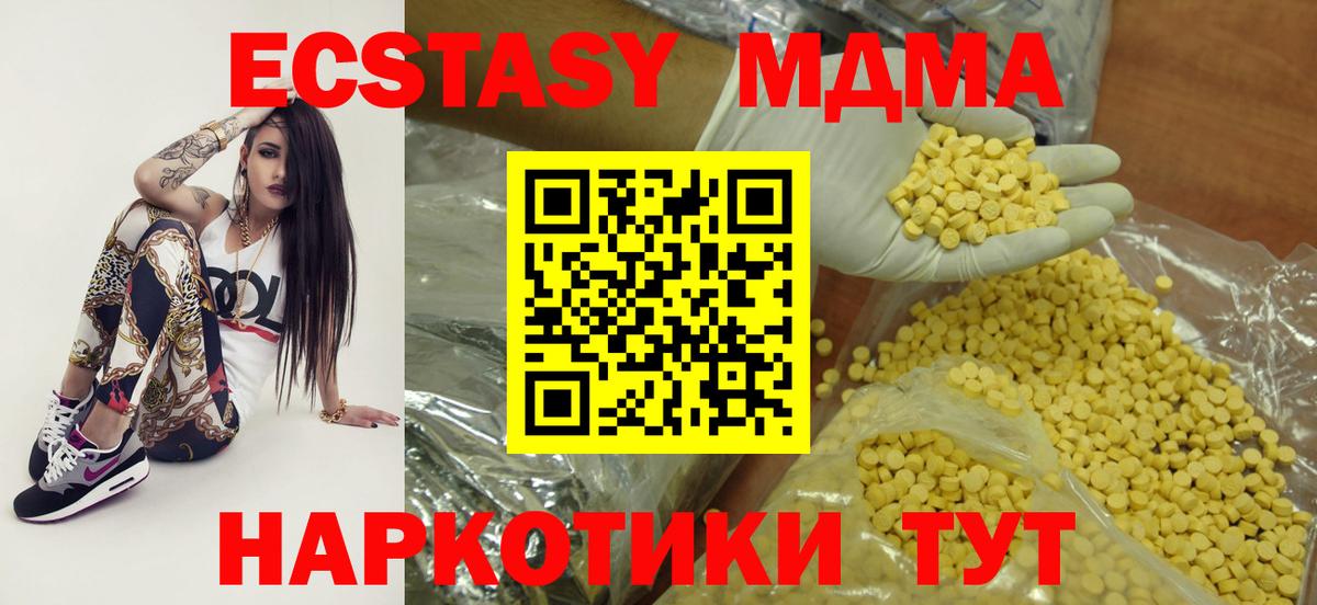 ЭКСТАЗИ XTC Йошкар-Ола
