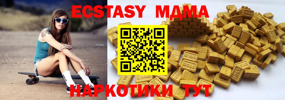 ЭКСТАЗИ TESLA  Ecstasy XTC  Вход с VPN  купить   Йошкар-Ола 
