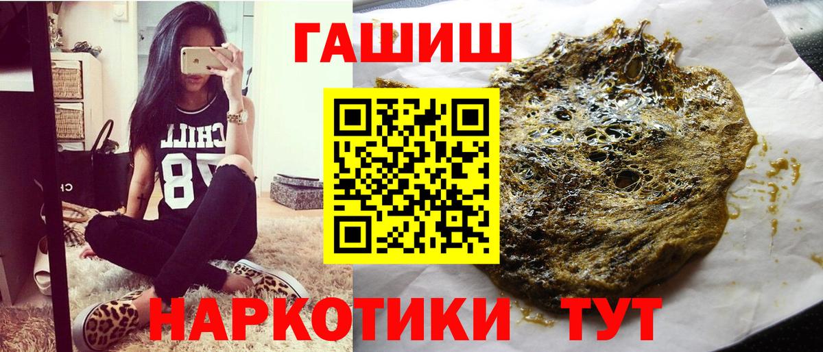 Йошкар-Ола  ГАШ индика сатива  Вход с VPN  где купить   Гашиш 40% ТГК 