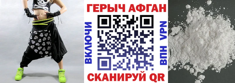 ГЕРОИН афганец  Йошкар-Ола 