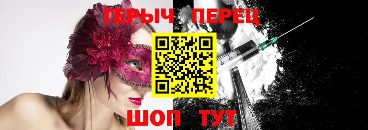 Героин Heroin Йошкар-Ола