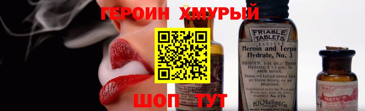 Героин VHQ  Героин  Йошкар-Ола 