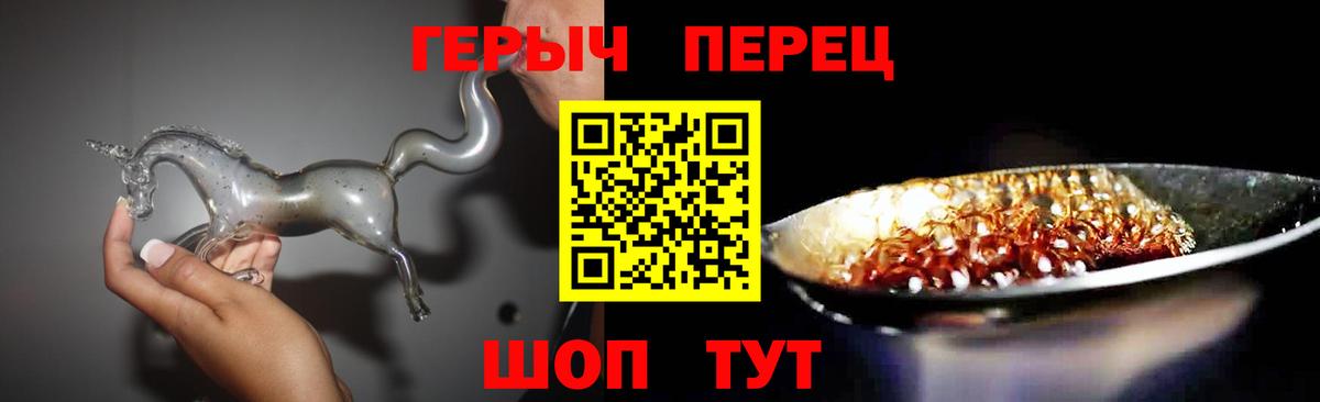 Героин Heroin  ГЕРОИН  Йошкар-Ола  Вход с VPN 