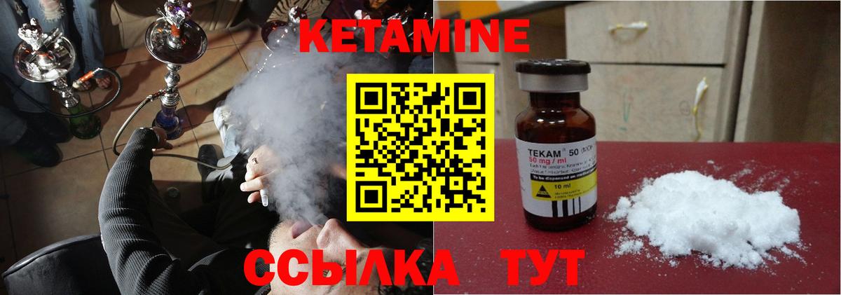 Кетамин VHQ  КЕТАМИН VHQ  Йошкар-Ола  Вход с VPN 
