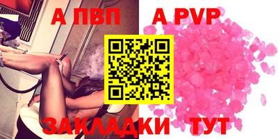 винт Волжск