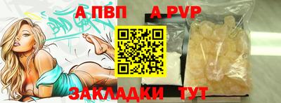 винт Волжск