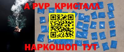 ALPHA-PVP Донецк