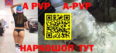 ALPHA-PVP Донецк