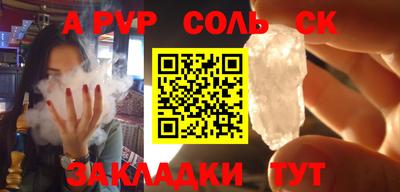ALPHA-PVP Донецк