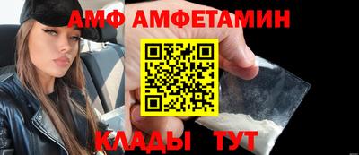 амф Донской