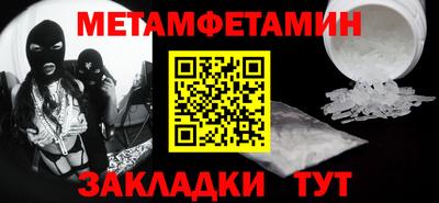 первитин Дубна