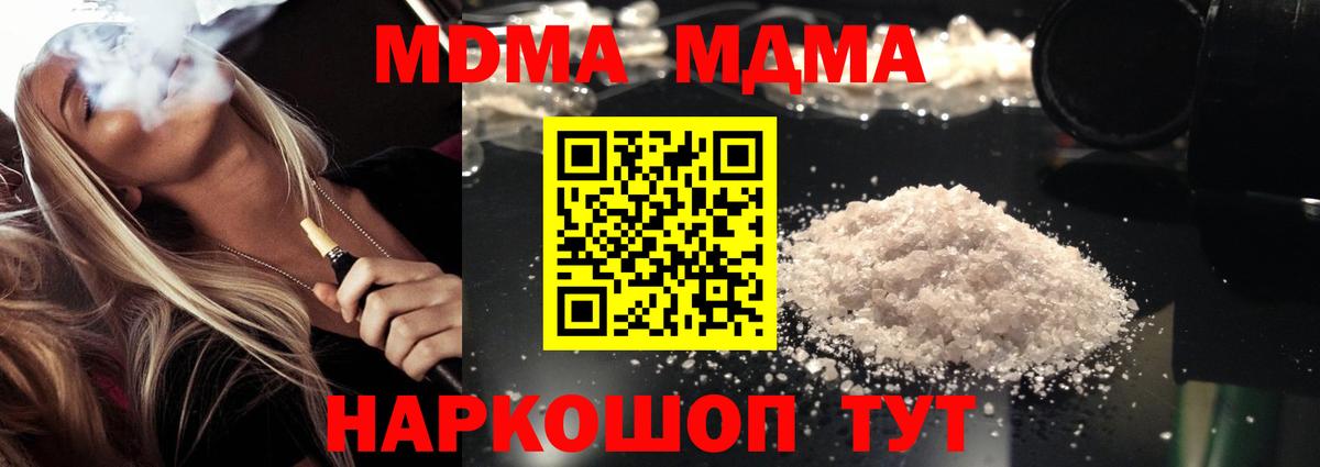 MDMA Molly  MDMA кристаллы  Йошкар-Ола  Вход с VPN 