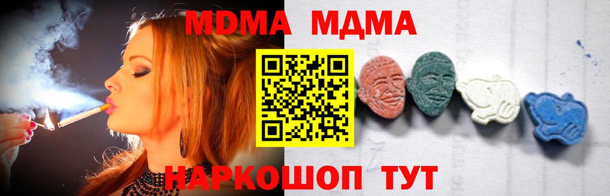 MDMA кристаллы Йошкар-Ола