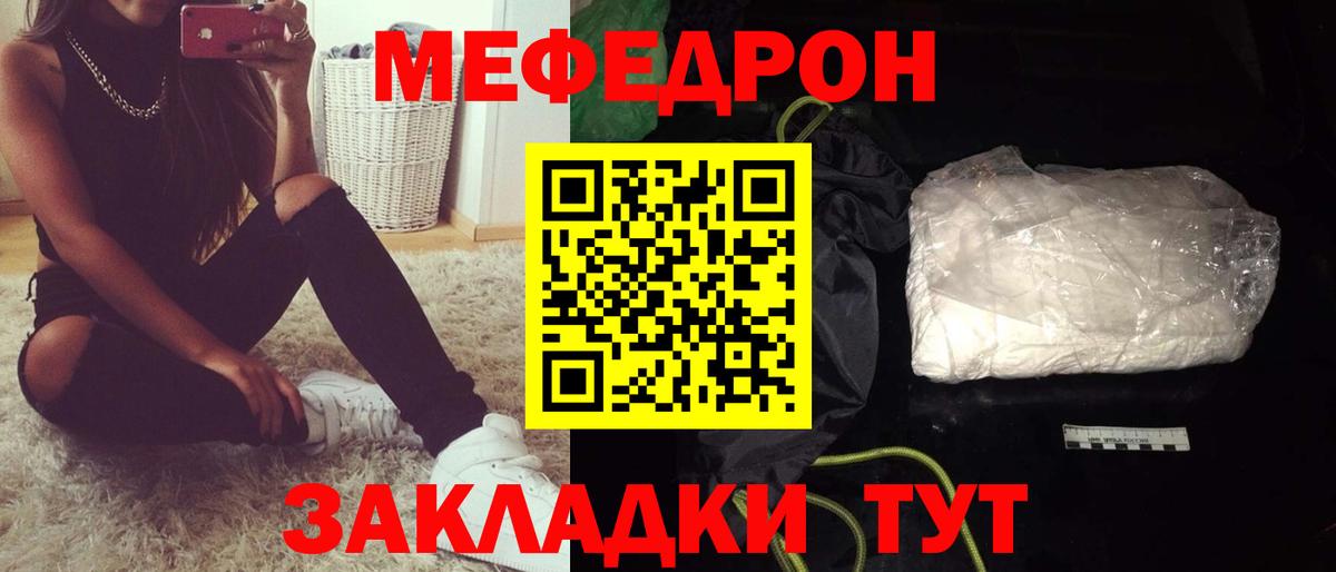 Мефедрон  МЯУ-МЯУ  МЯУ-МЯУ мука  Вход с VPN  Йошкар-Ола  МЕФ mephedrone 