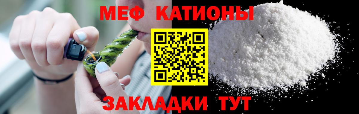 Мефедрон мука Йошкар-Ола