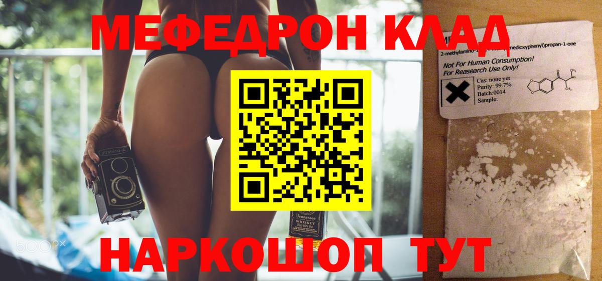 Меф  МЕФ  Йошкар-Ола  МЕФ VHQ  Меф VHQ 