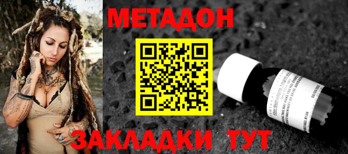 Метадон мёд  Йошкар-Ола 