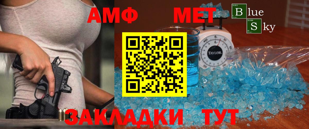 Метамфетамин Декстрометамфетамин 99.9% Йошкар-Ола