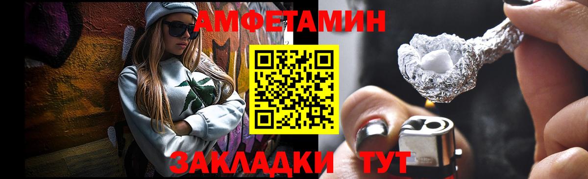 АМФЕТАМИН Йошкар-Ола