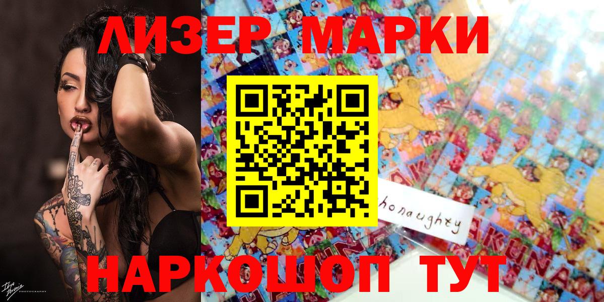 Марки 25I-NBOMe 1,8мг Йошкар-Ола
