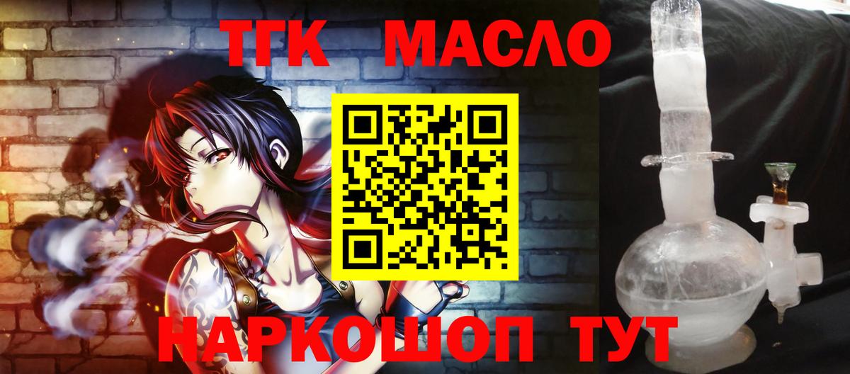 Дистиллят ТГК вейп  ТГК гашишное масло  Вход с VPN  Йошкар-Ола 