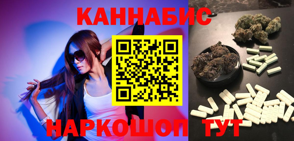 Канабис семена Йошкар-Ола